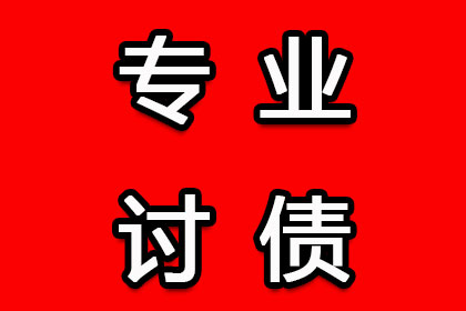 逾期债务处理的法律途径